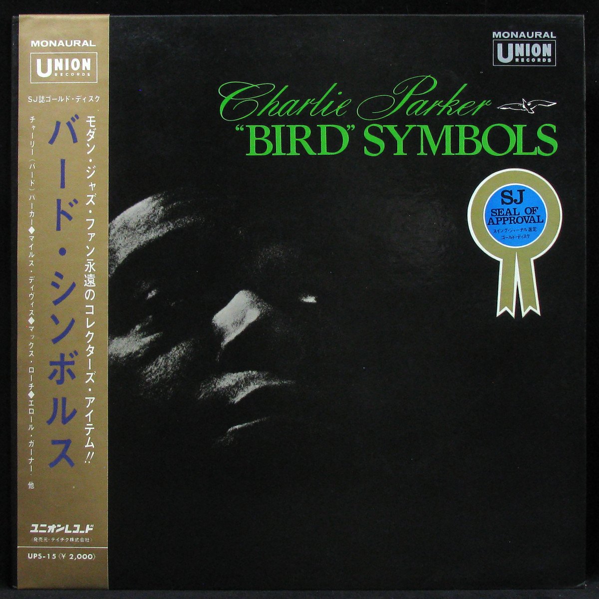 LP Charlie Parker — Bird Symbols (+ obi) фото