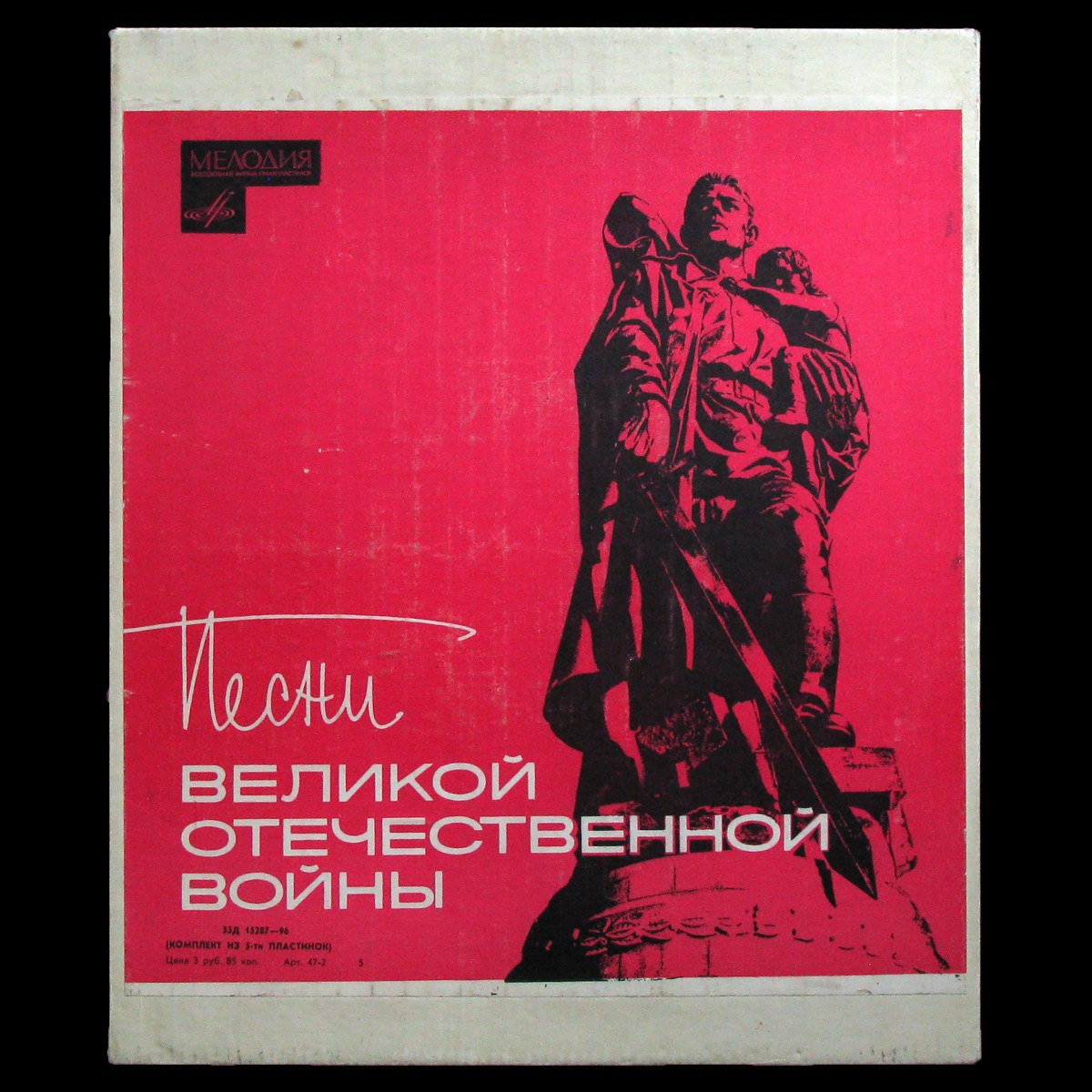 LP V/A — Песни Великой Отечественной Войны (5LP Box, mono) фото