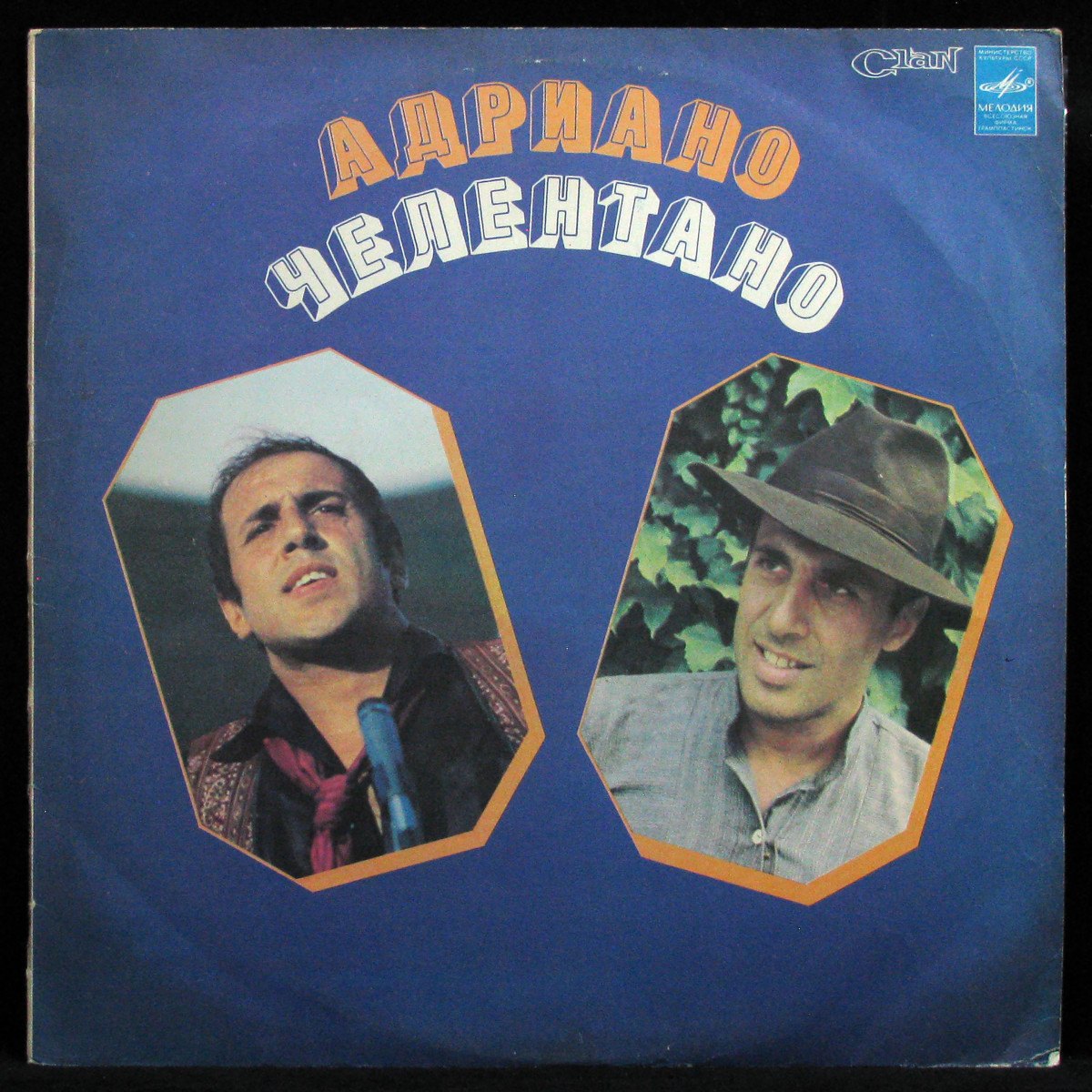 LP Adriano Celentano — Адриано Челентано фото