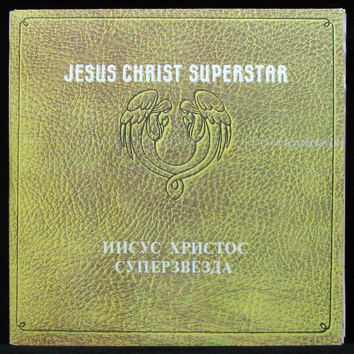 LP Jesus Christ Superstar — Jesus Christ Superstar (2LP, + booklet) фото