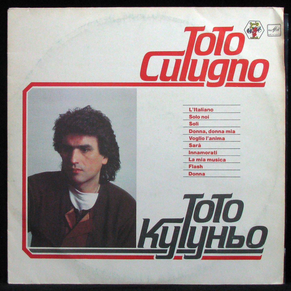 LP Toto Cutugno — L'Italiano = Тото Кутуньо фото