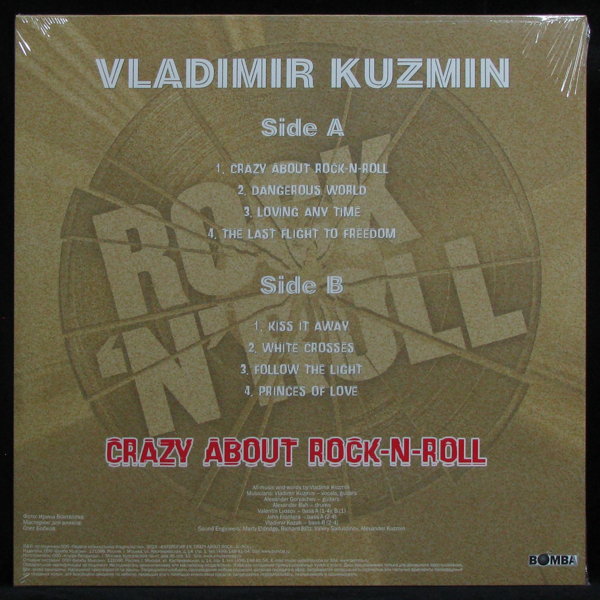 LP Владимир Кузьмин — Crazy About Rock-N-Roll (coloured vinyl) фото 2