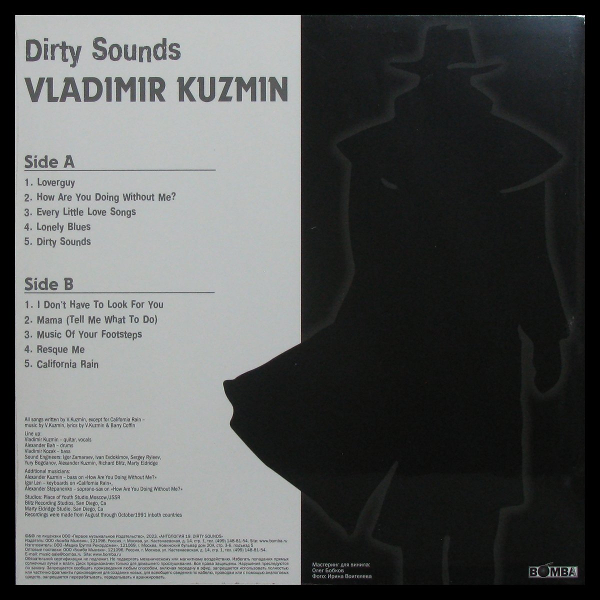 LP Владимир Кузьмин — Dirty Sounds фото 2