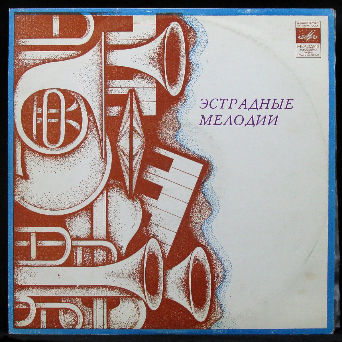 LP Вагиф Мустафа - Заде — Джазовые Композиции (1979) фото