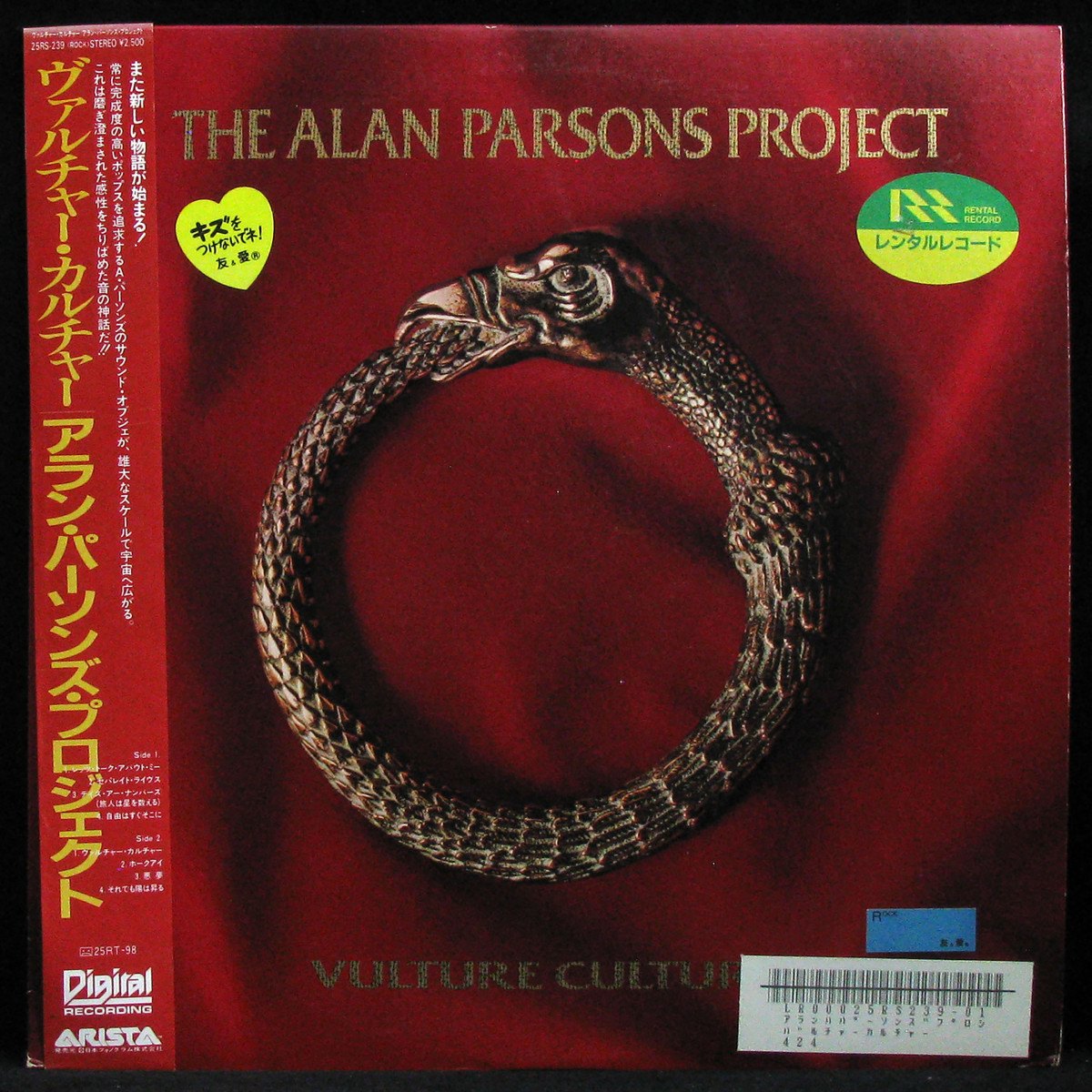 LP Alan Parsons Project — Vulture Culture (+ obi) фото