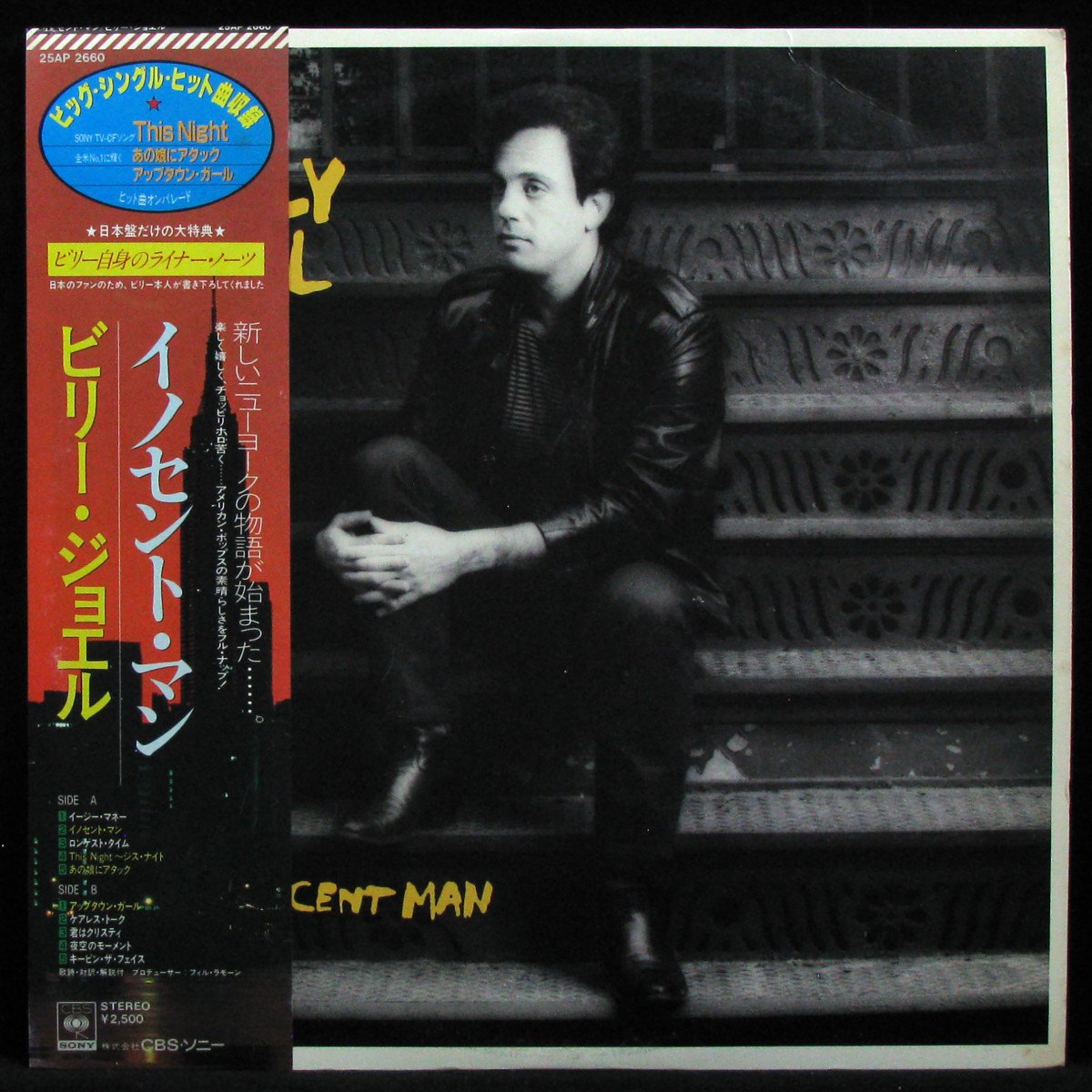 LP Billy Joel — An Innocent Man (+ obi) фото