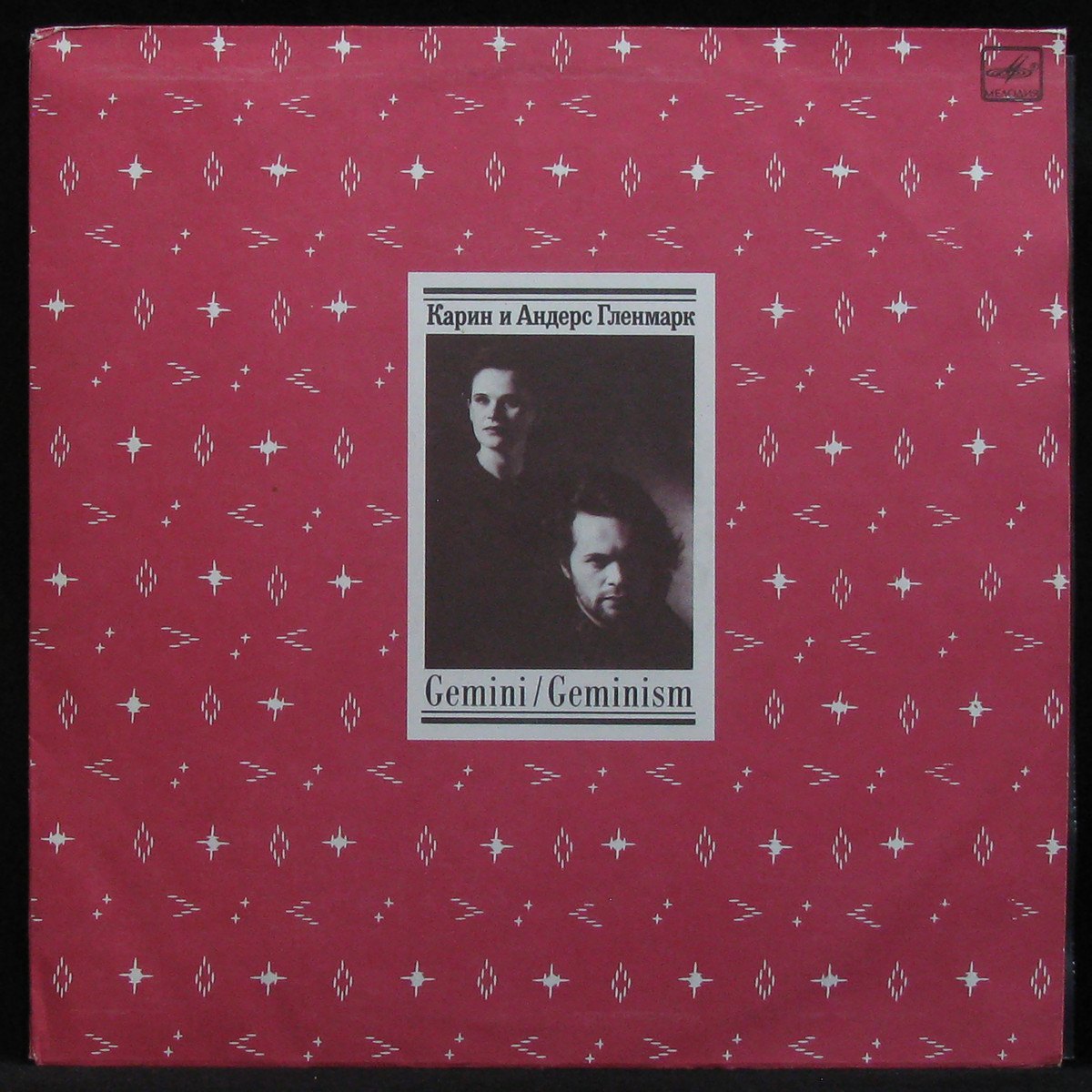 LP Gemini — Geminism фото