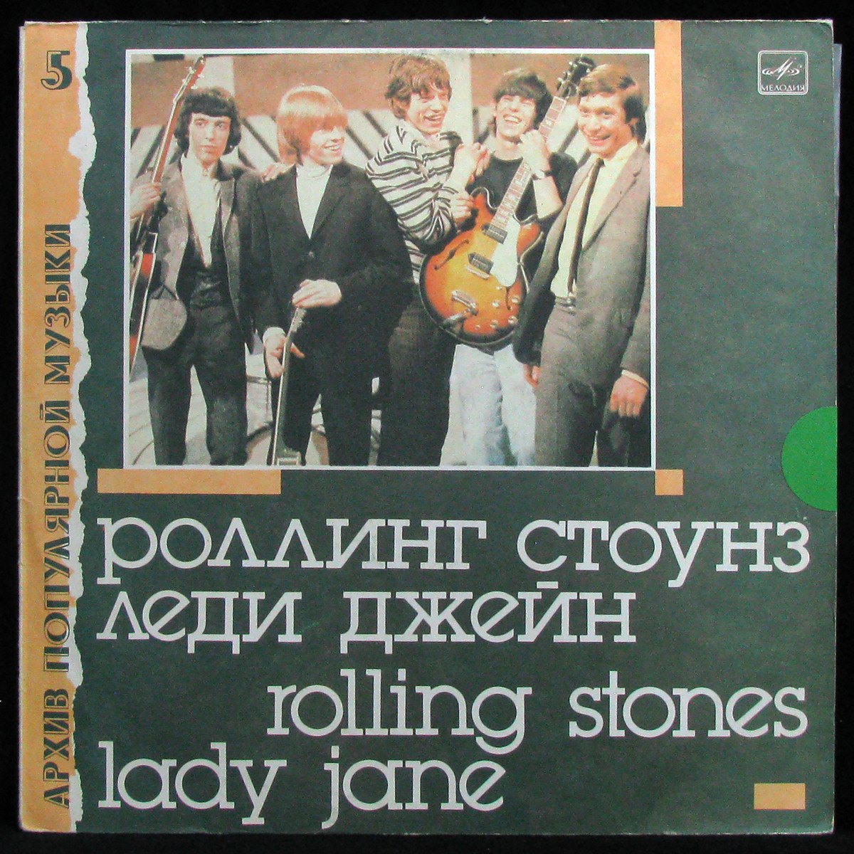LP Rolling Stones — Lady Jane = Леди Джейн фото