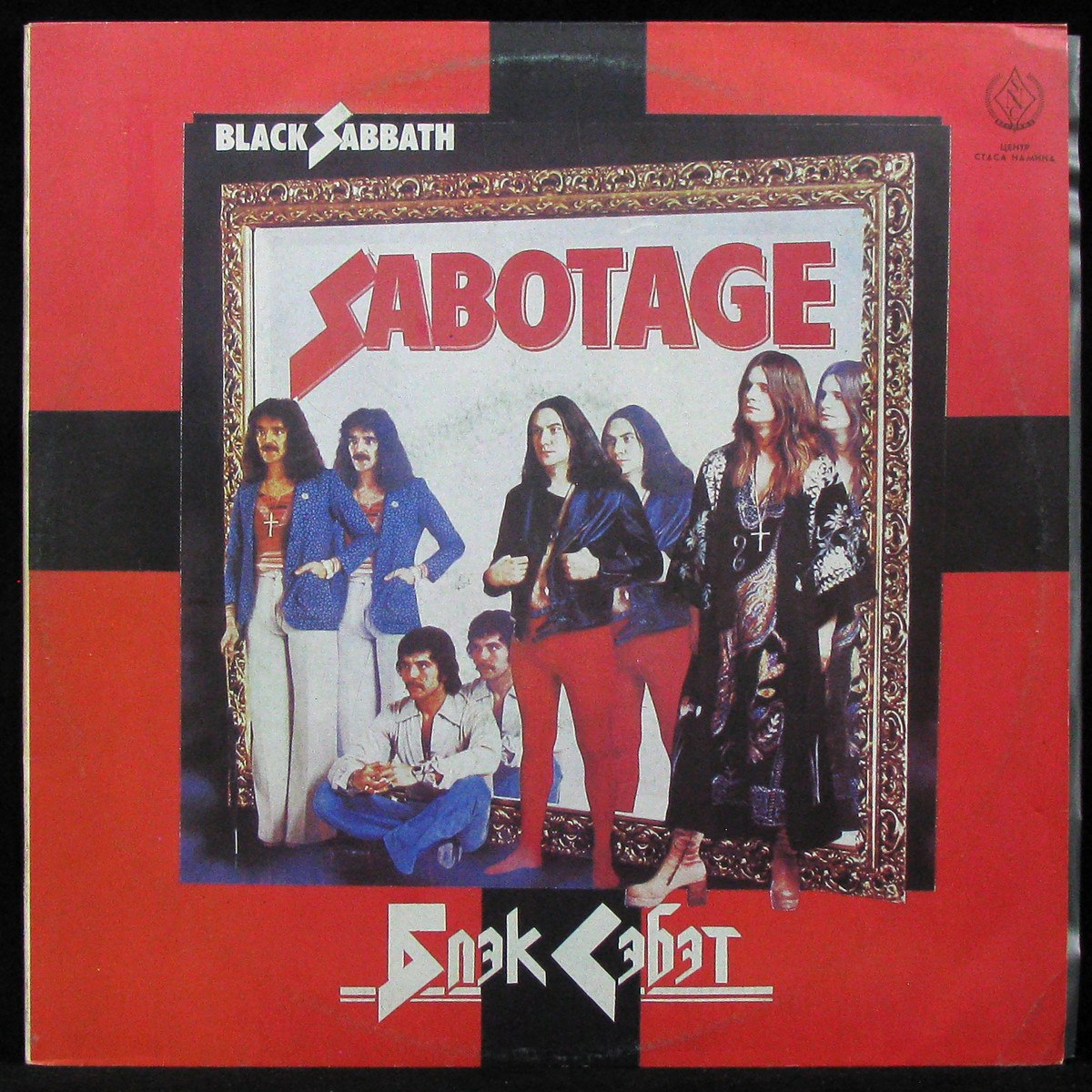 LP Black Sabbath — Sabotage фото