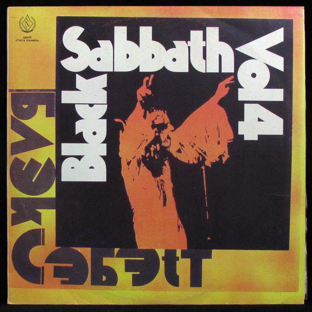 LP Black Sabbath — Black Sabbath Vol 4 фото