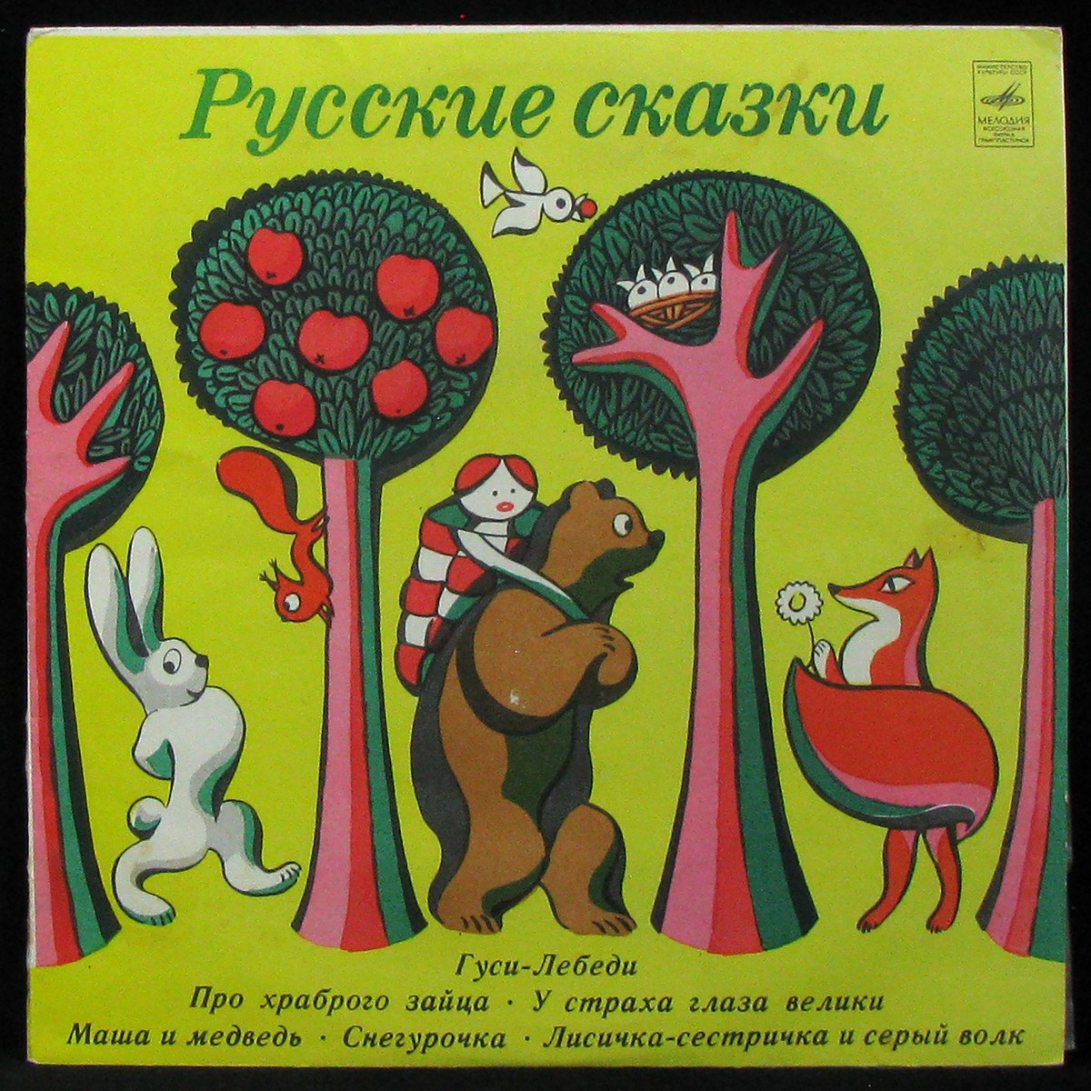 LP Детская Пластинка — Русские Сказки (mono) фото