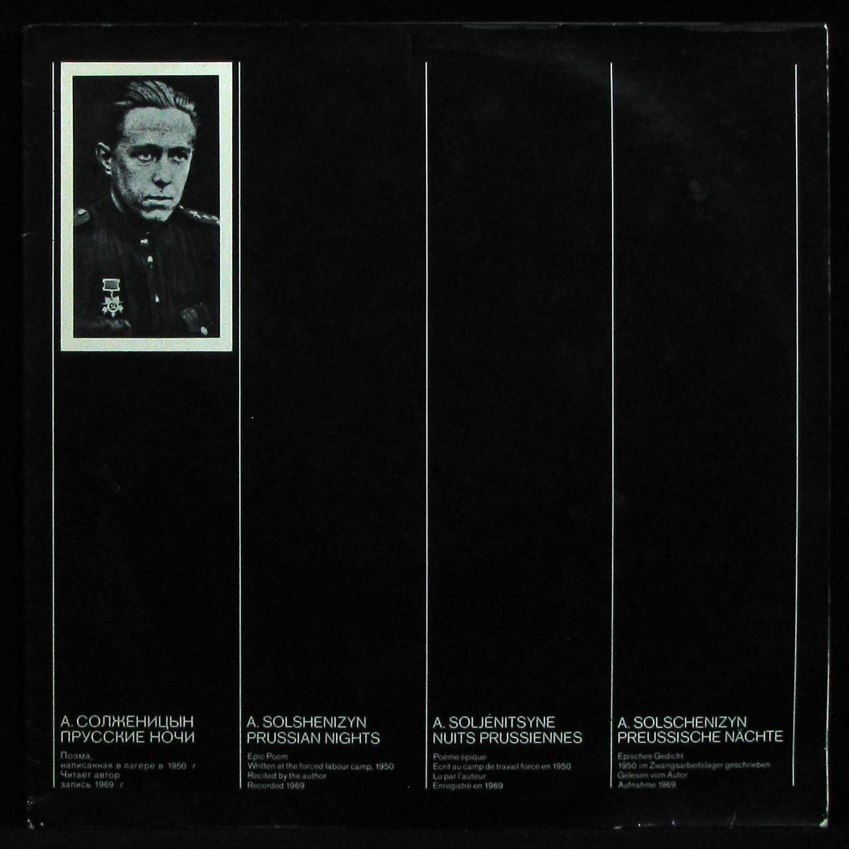LP Александр Солженицын — Прусские Ночи фото