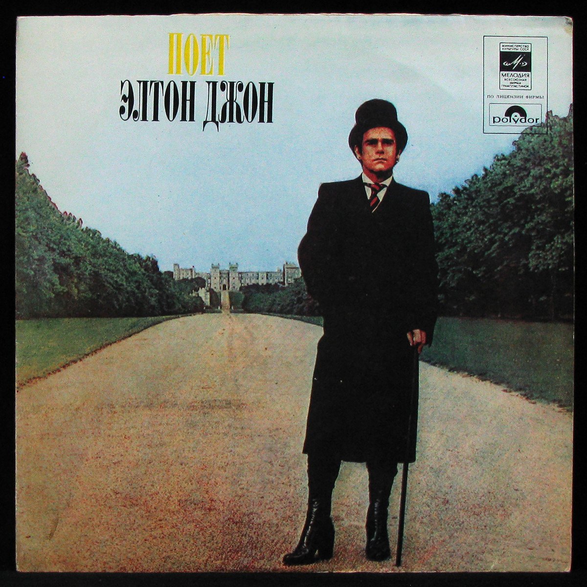 LP Elton John — Поет Элтон Джон фото
