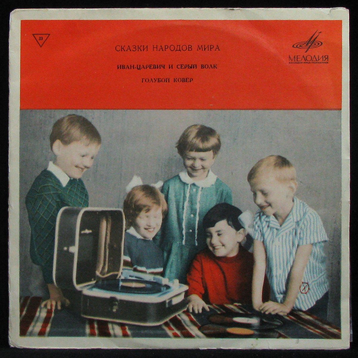 LP Детская Пластинка — Сказки Народов Мира (mono) фото
