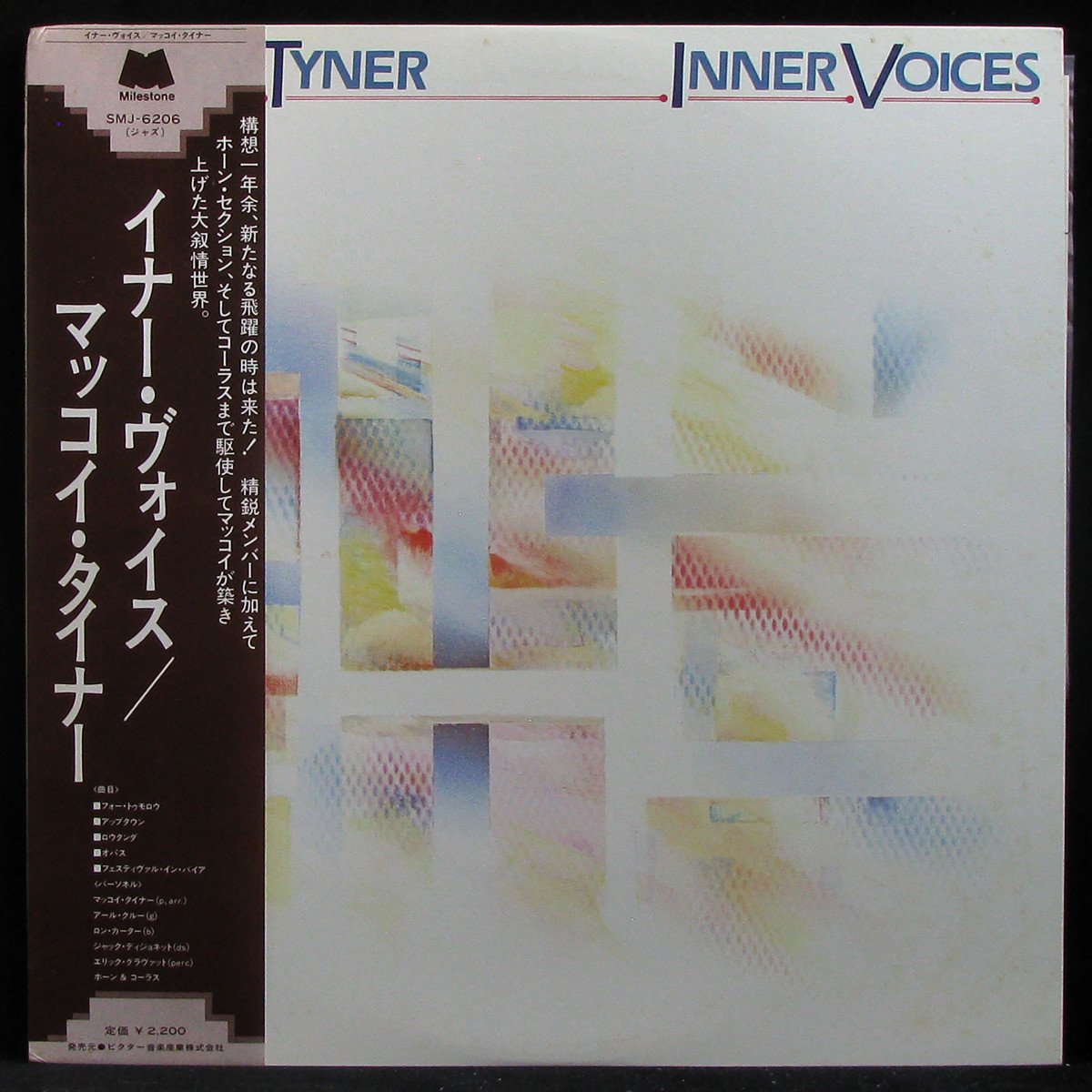 LP McCoy Tyner — Inner Voices (+ obi) фото