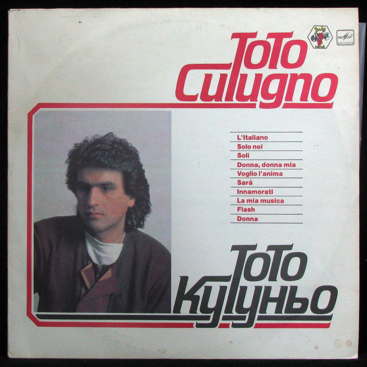 LP Toto Cutugno — L'Italiano = Тото Кутуньо фото