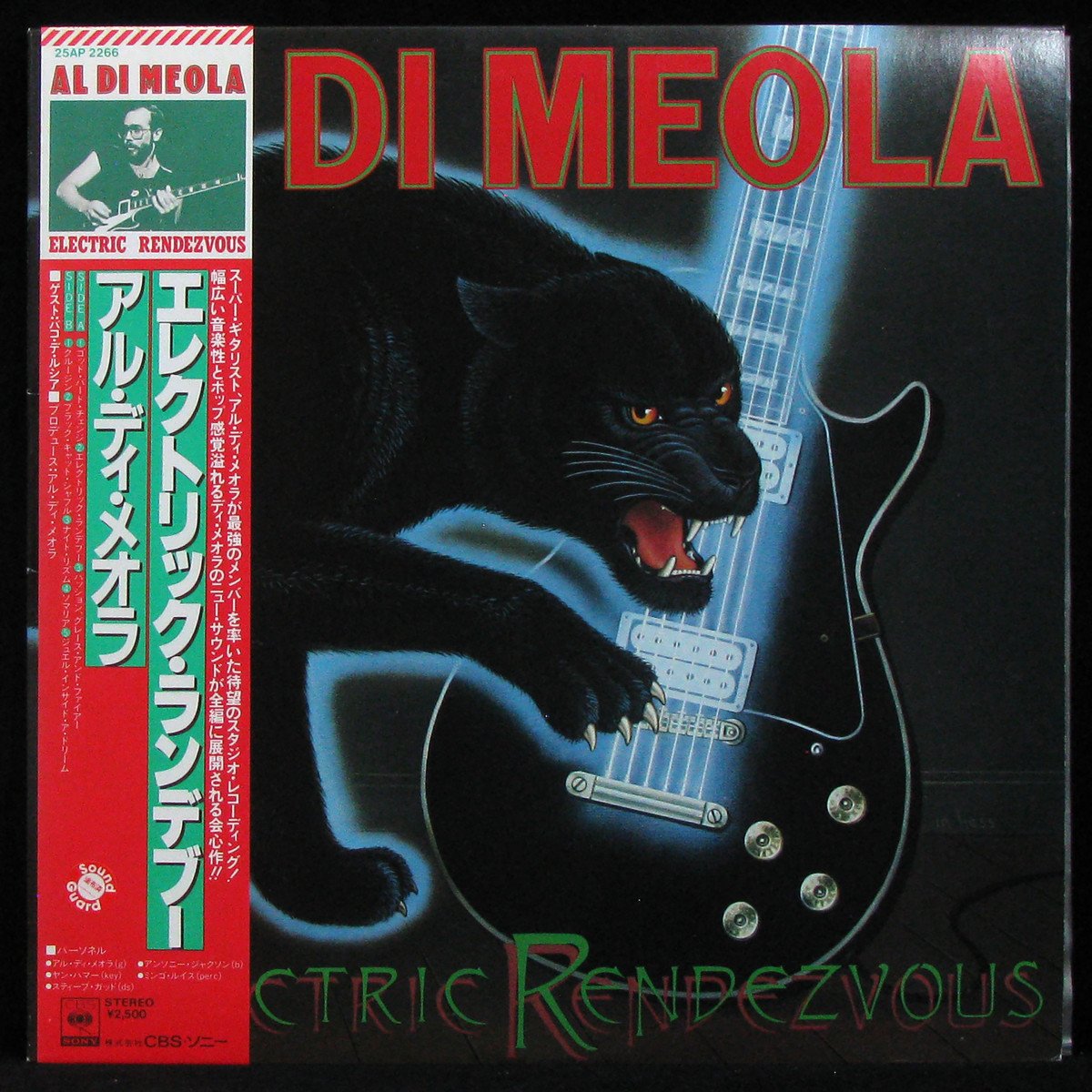 LP Al Di Meola — Electric Rendezvous (+ obi) фото
