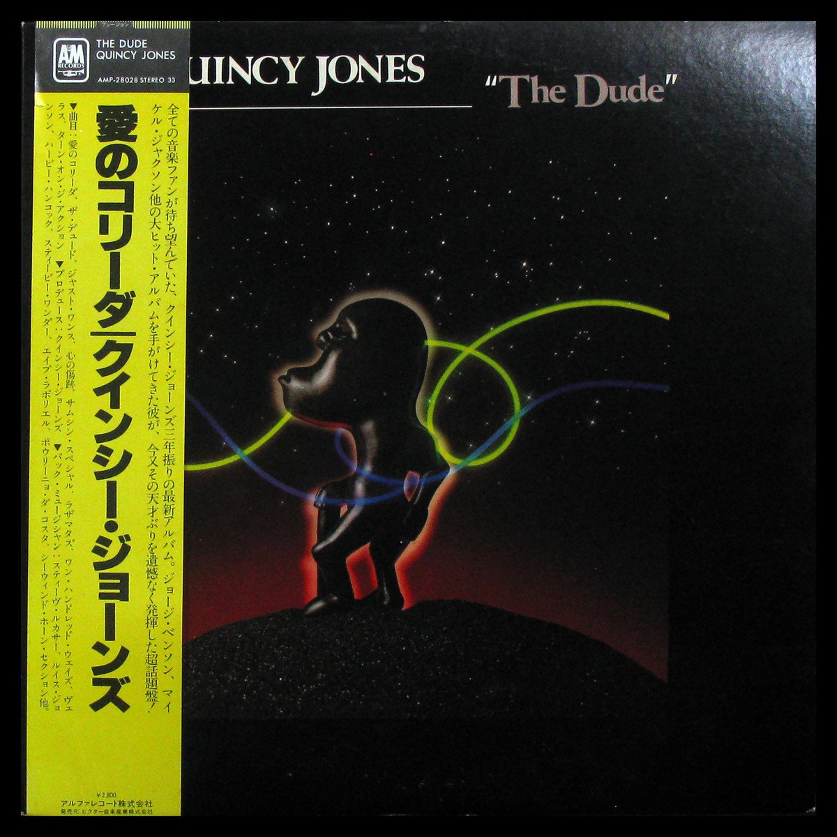 LP Quincy Jones — Dude (+ obi) фото