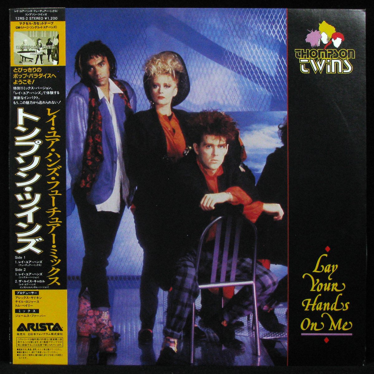 LP Thompson Twins — Lay Your Hands On Me (+ obi, maxi) фото
