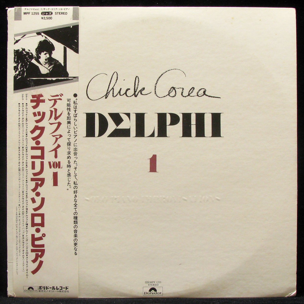 LP Chick Corea — Delphi 1 Solo Piano Improvisations (+ obi) фото
