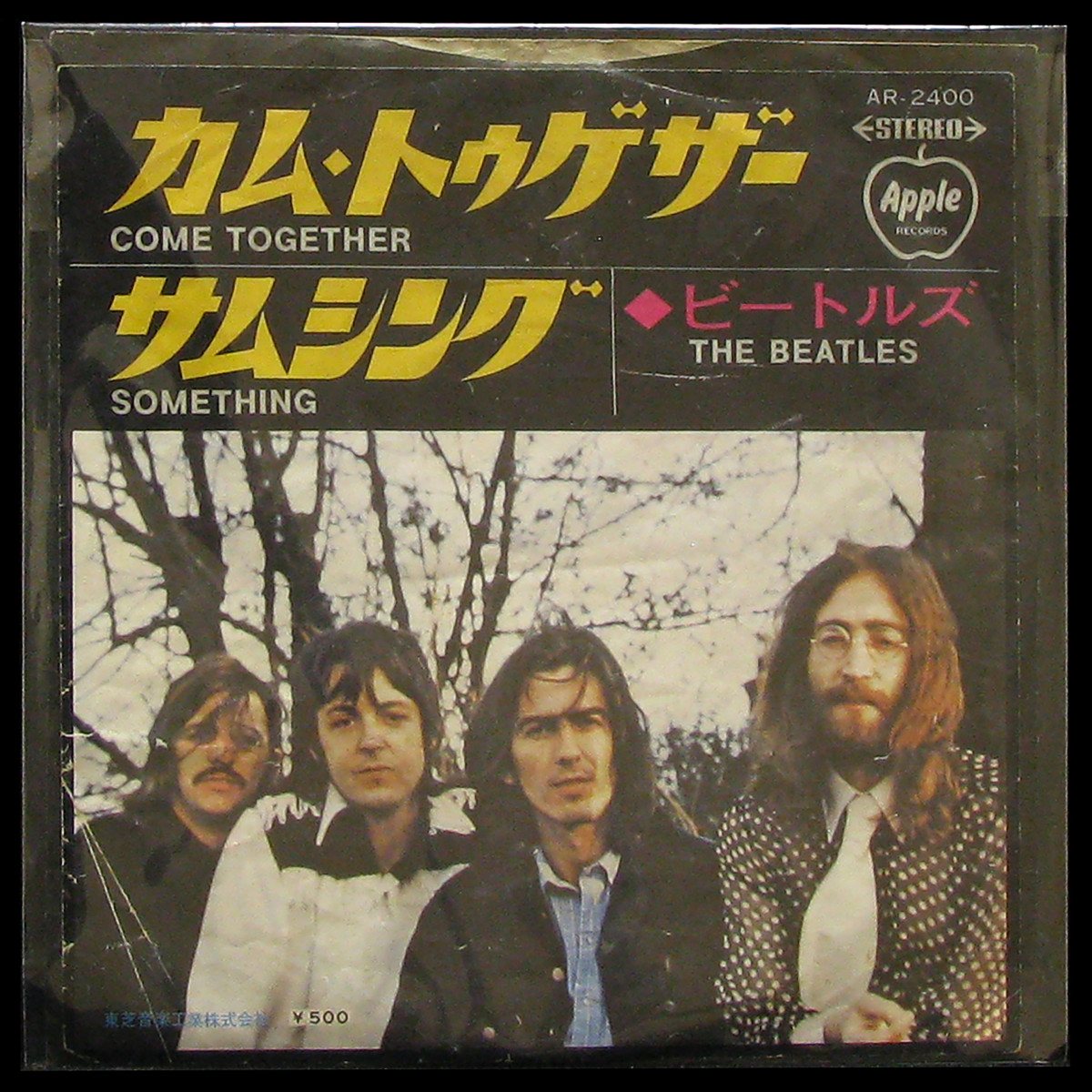 LP Beatles — Come Together / Something (single) фото