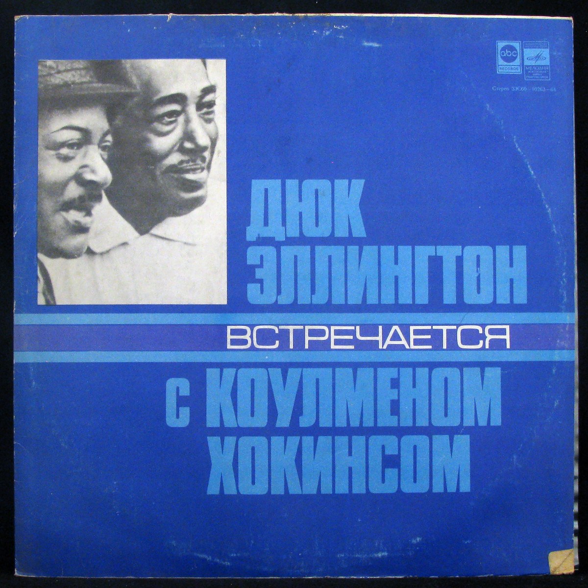 LP Duke Ellington / Coleman Hawkins — Дюк Эллингтон Встречается С Коулменом Хокинсом фото