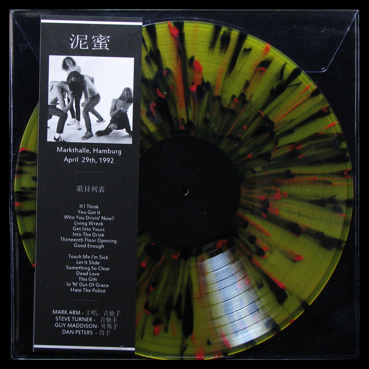 LP Mudhoney — Markthalle, Hamburg April 29th, 1992 (coloured vinyl, + obi) фото