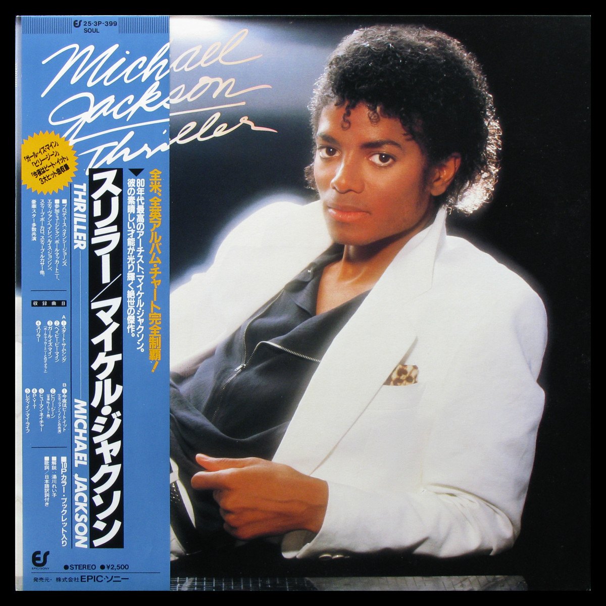 LP Michael Jackson — Thriller (+ obi) фото