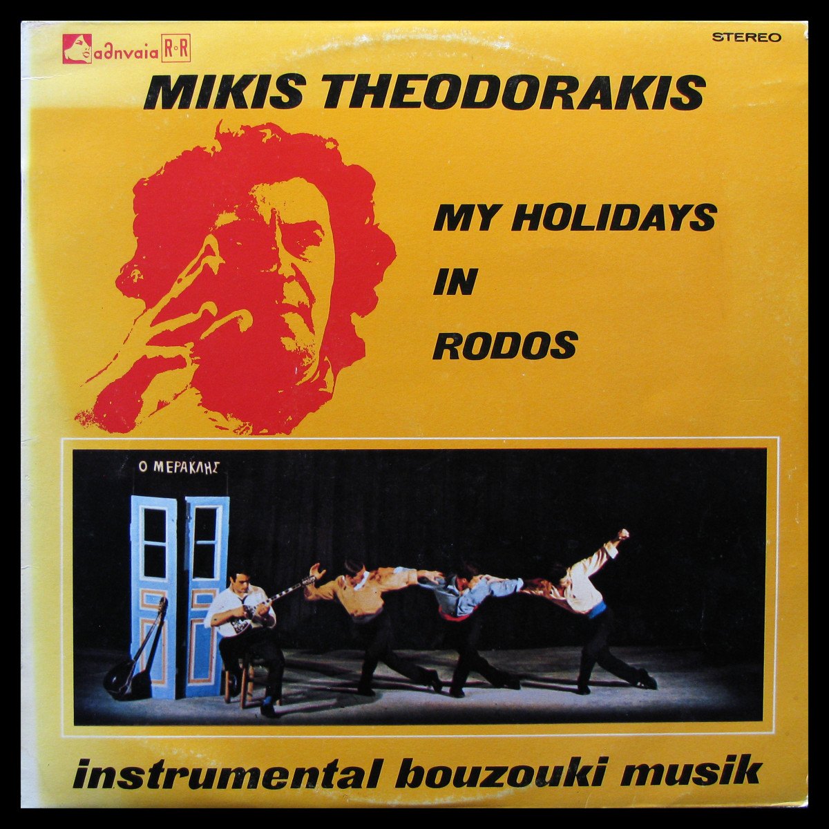 LP Mikis Theodorakis — My Holidays In Rodos фото