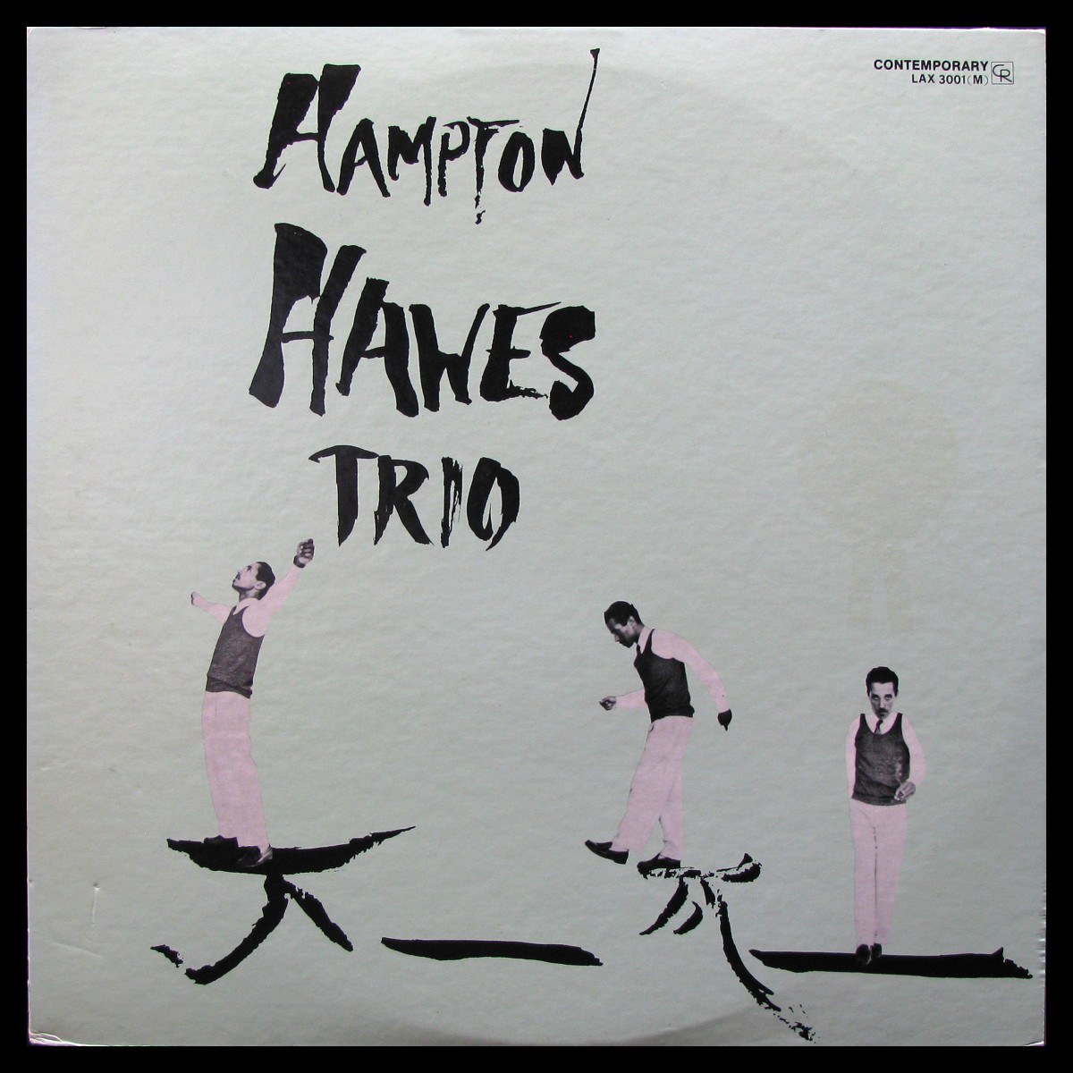 LP Hampton Hawes Trio — Hampton Hawes Trio, Vol. 1 (mono) фото