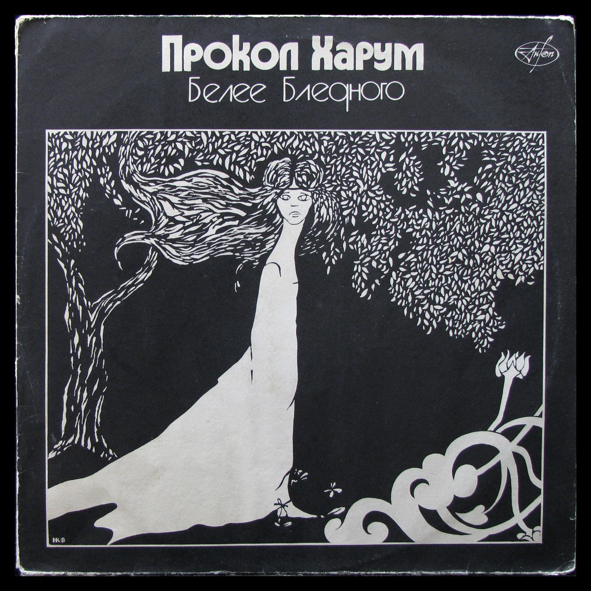 LP Procol Harum — Белее Бледного фото