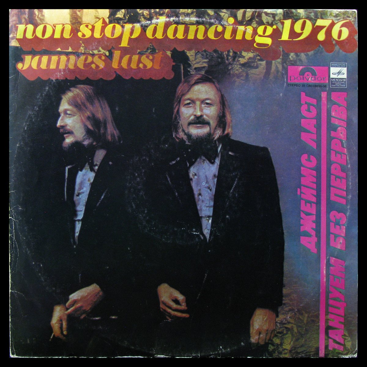 LP James Last — Non Stop Dancing 1976 фото