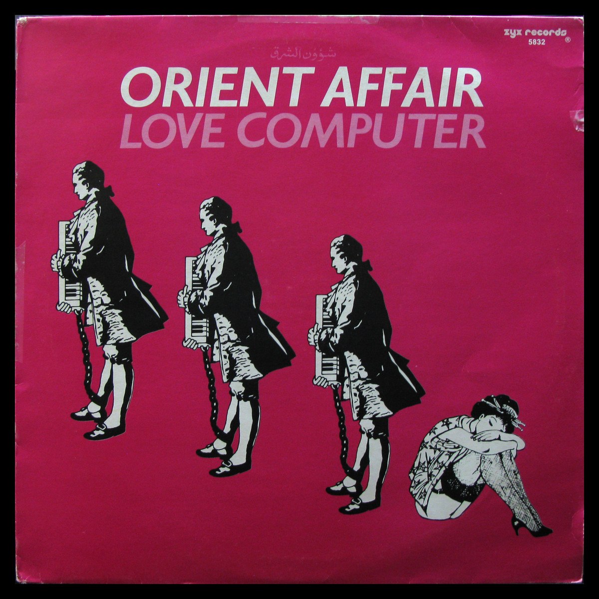 LP Orient Affair — Love Computer фото