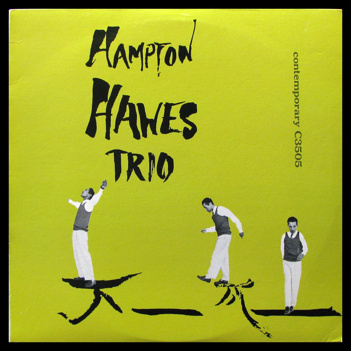 LP Hampton Hawes Trio — Hampton Hawes Trio, Vol. 1 (mono) фото