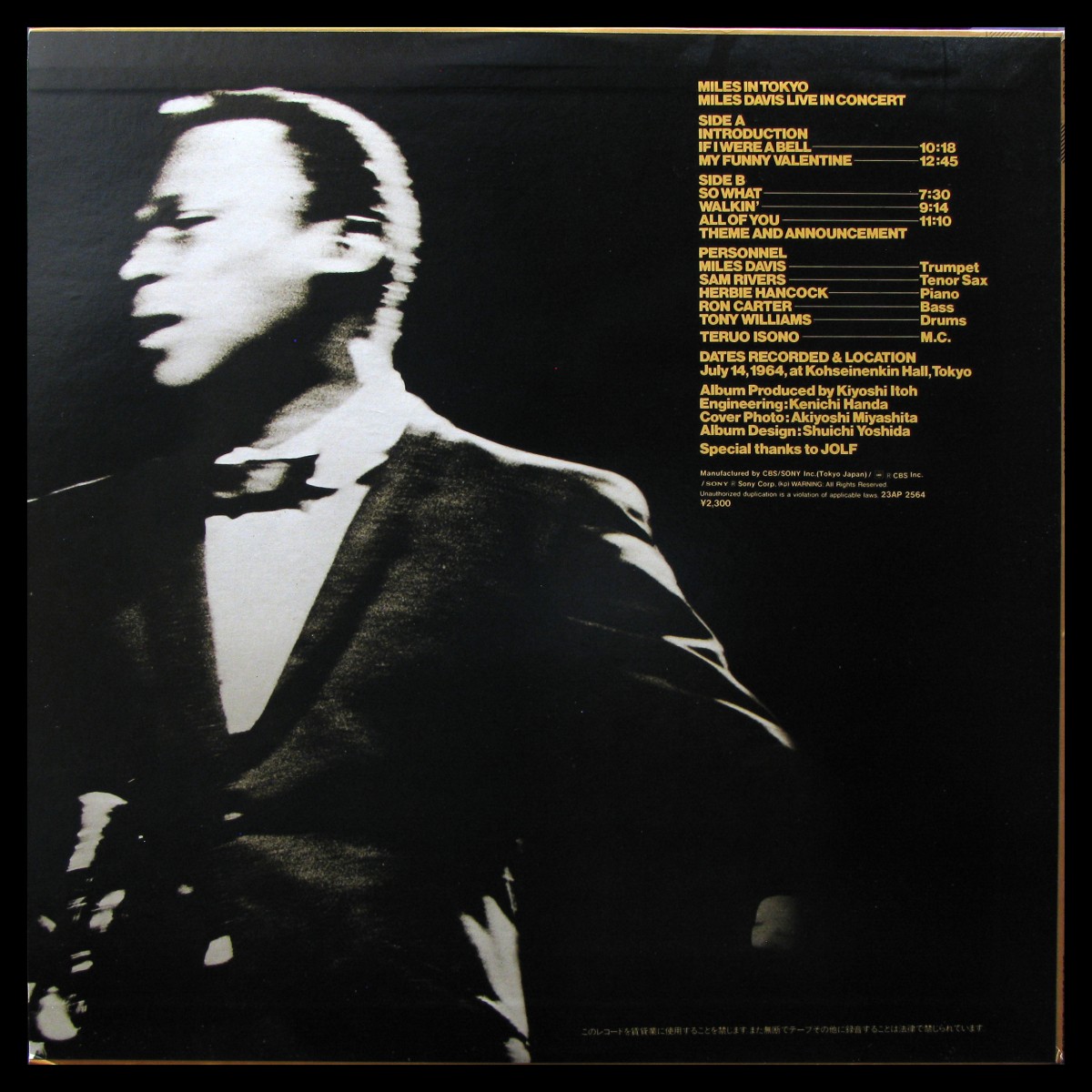 LP Miles Davis — Miles In Tokyo фото 2