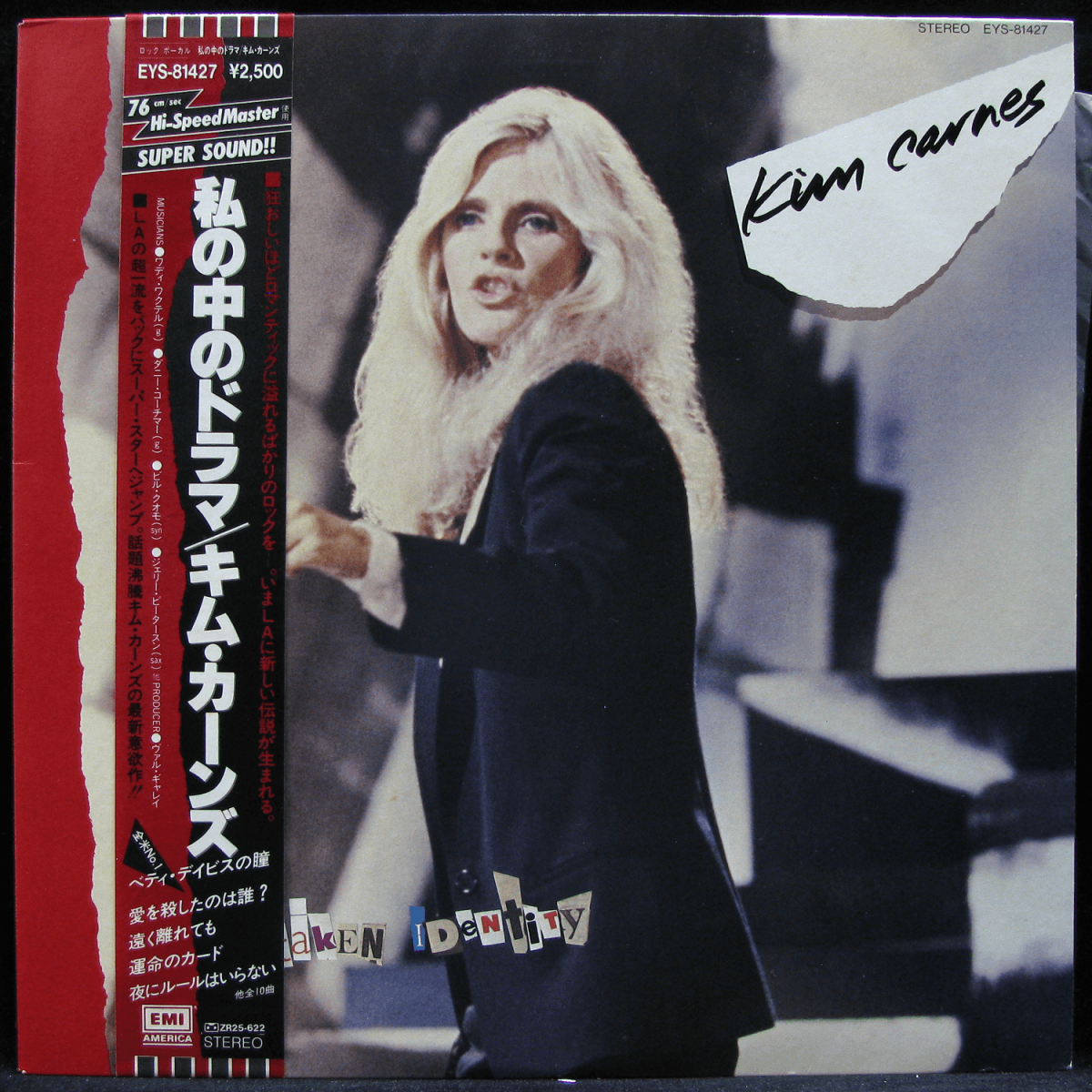 LP Kim Carnes — Mistaken Identity (+ obi) фото