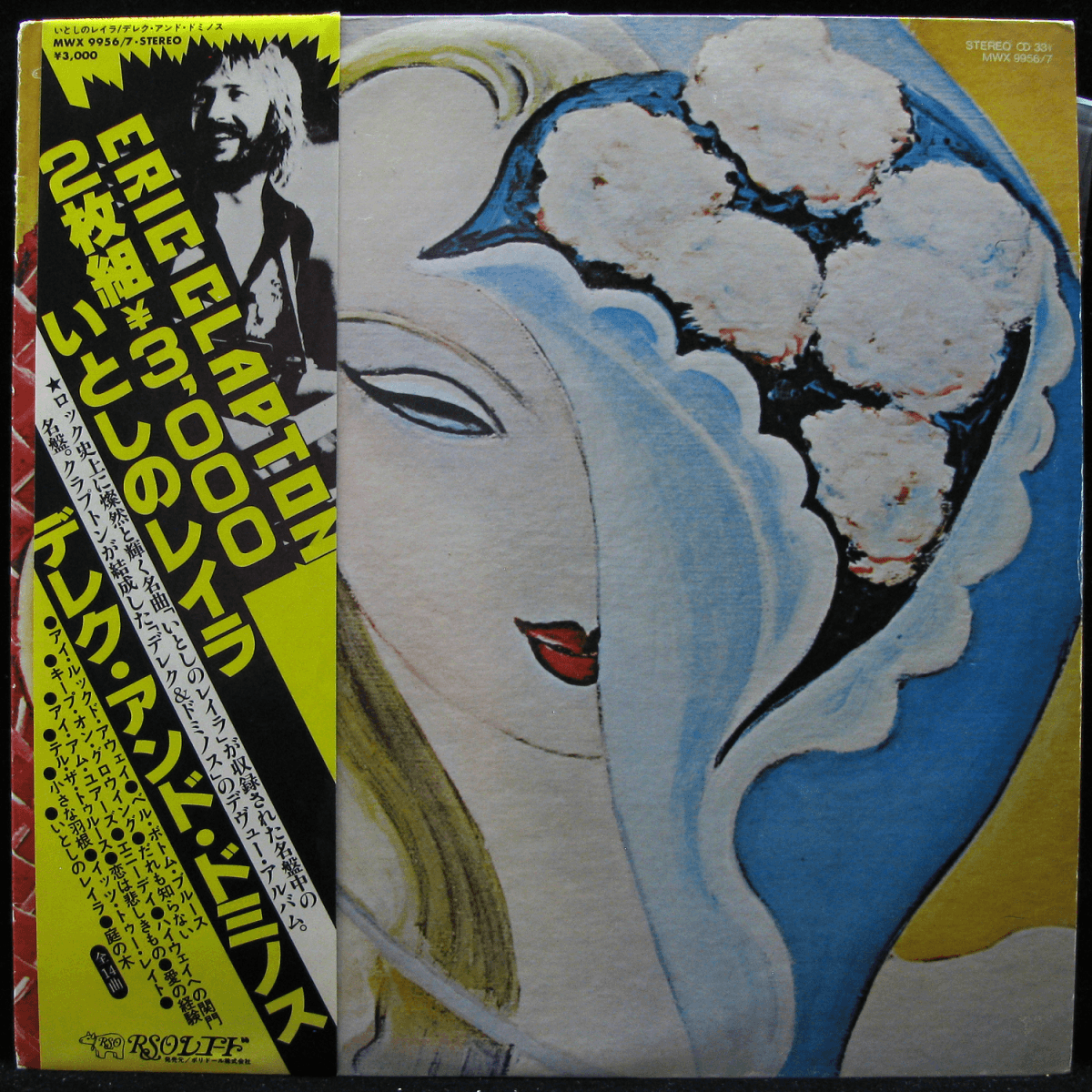 LP Derek & The Dominos — Layla And Other Assorted Love Songs (2LP, + obi) фото