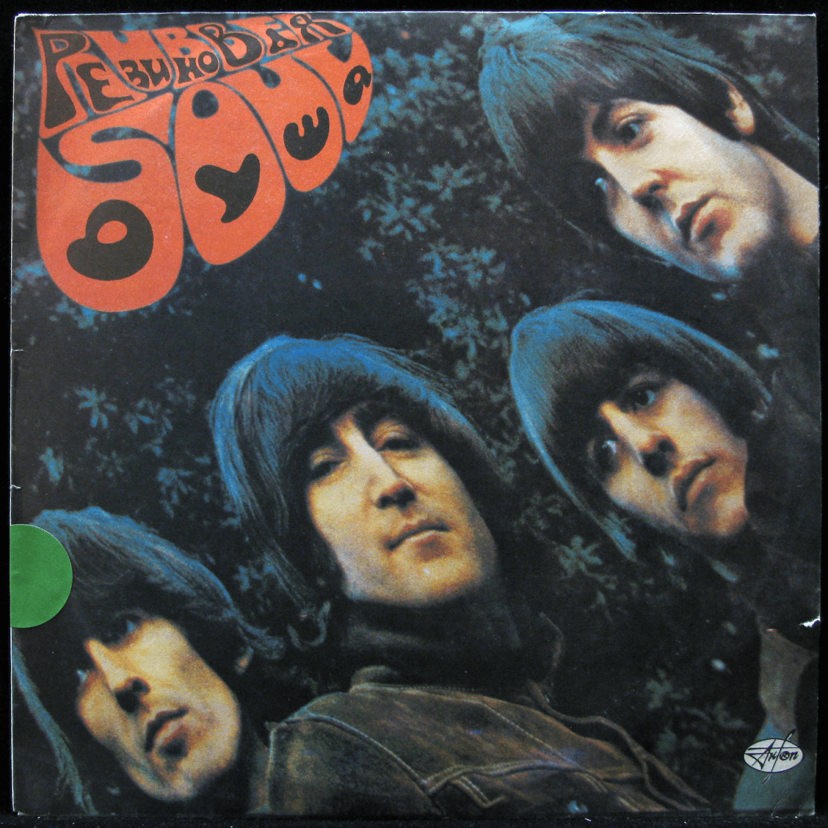 LP Beatles — Rubber Soul - Резиновая Душа фото