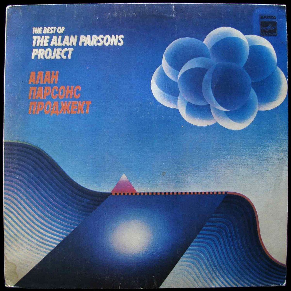 LP Alan Parsons Project — Best Of Alan Parsons Project фото