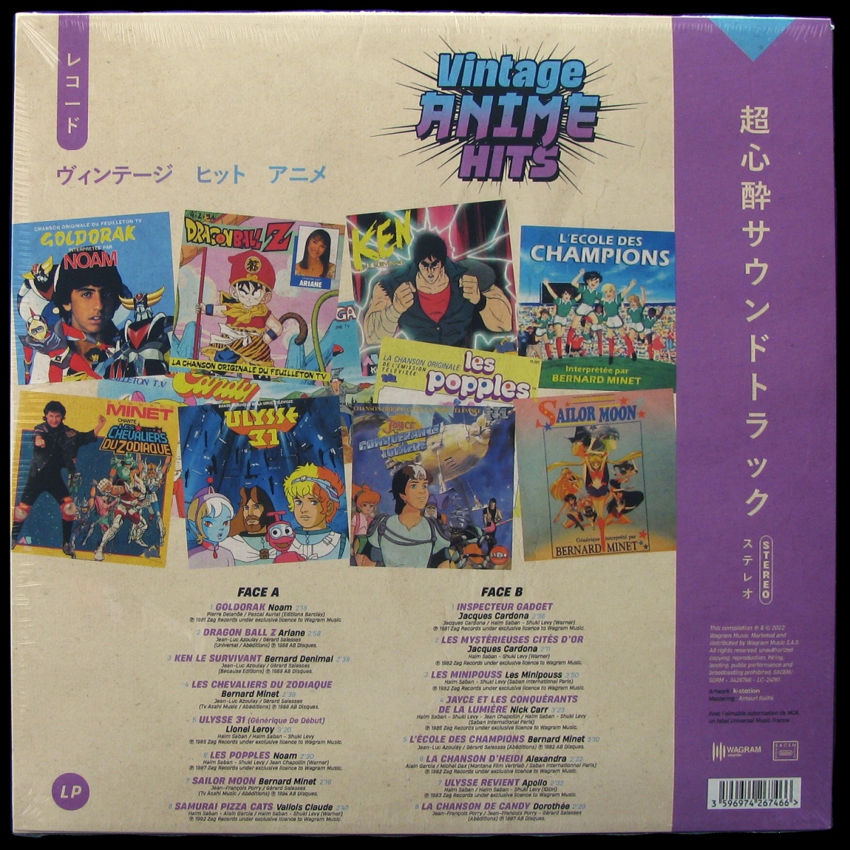 LP V/A — Vintage Anime Hits - Les Bandes Originales Les Plus Cultes фото 2