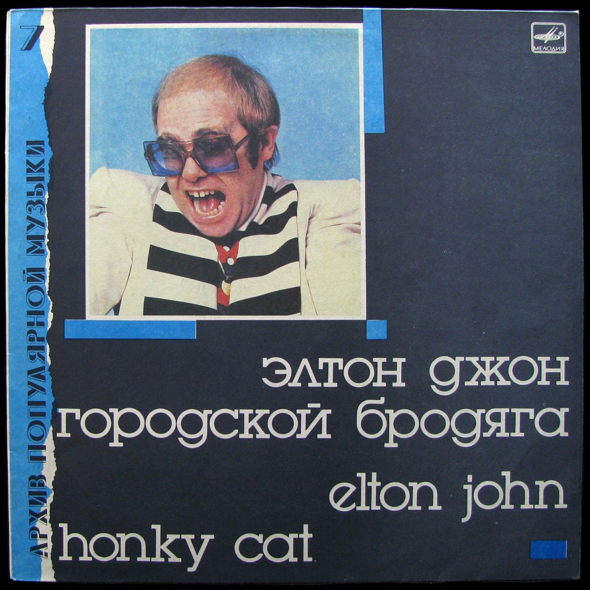 LP Elton John — Honky Cat = Городской Бродяга фото