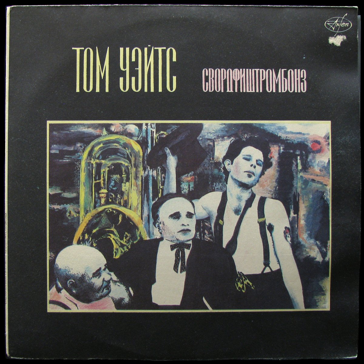 LP Tom Waits — Swordfishtrombones фото