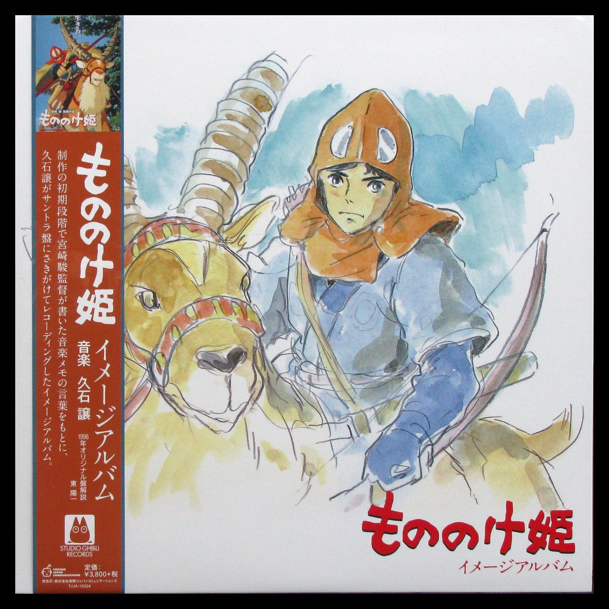 LP Joe Hisaishi — Princess Mononoke (+obi) фото