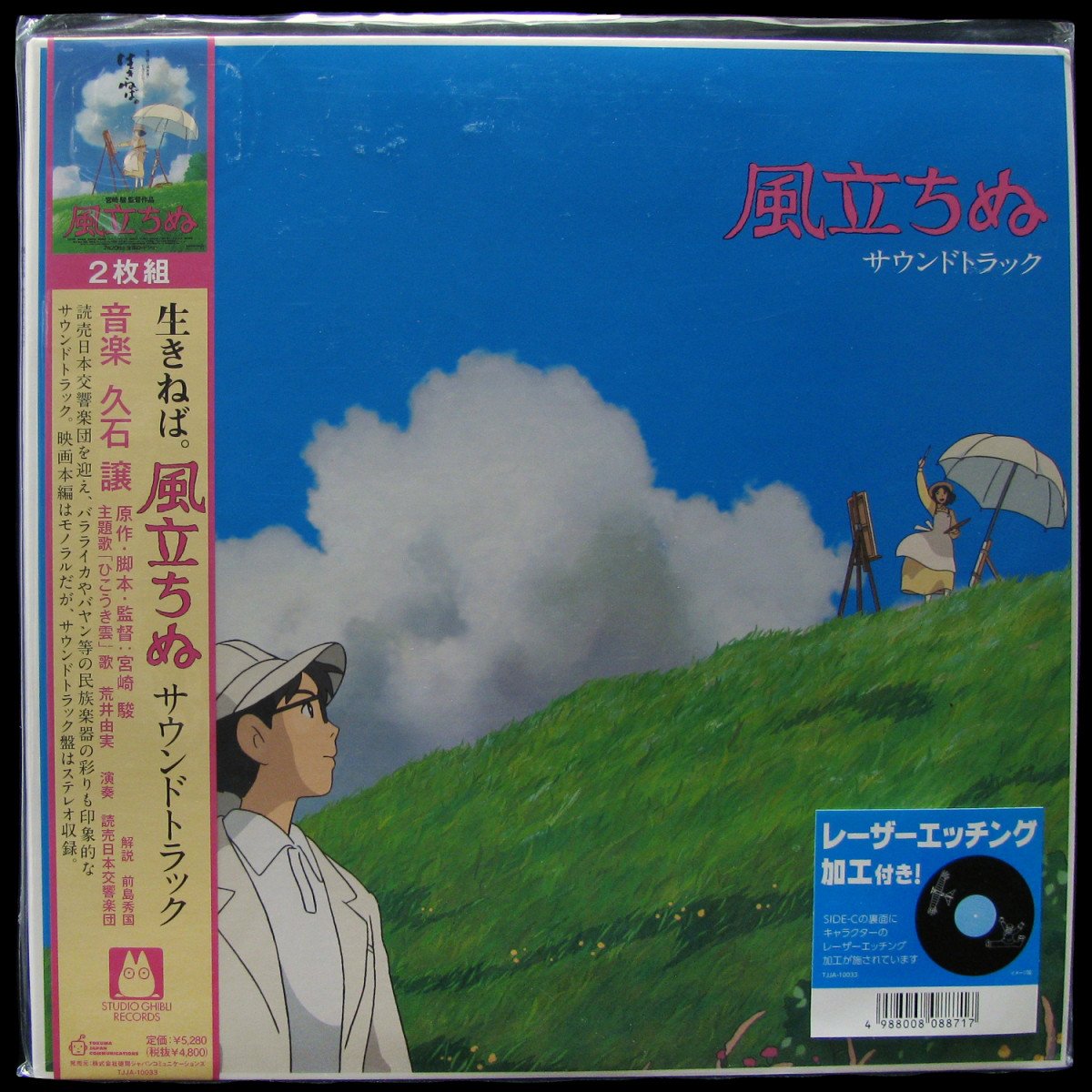 LP Joe Hisaishi — Wind Rises (2LP, + obi) фото