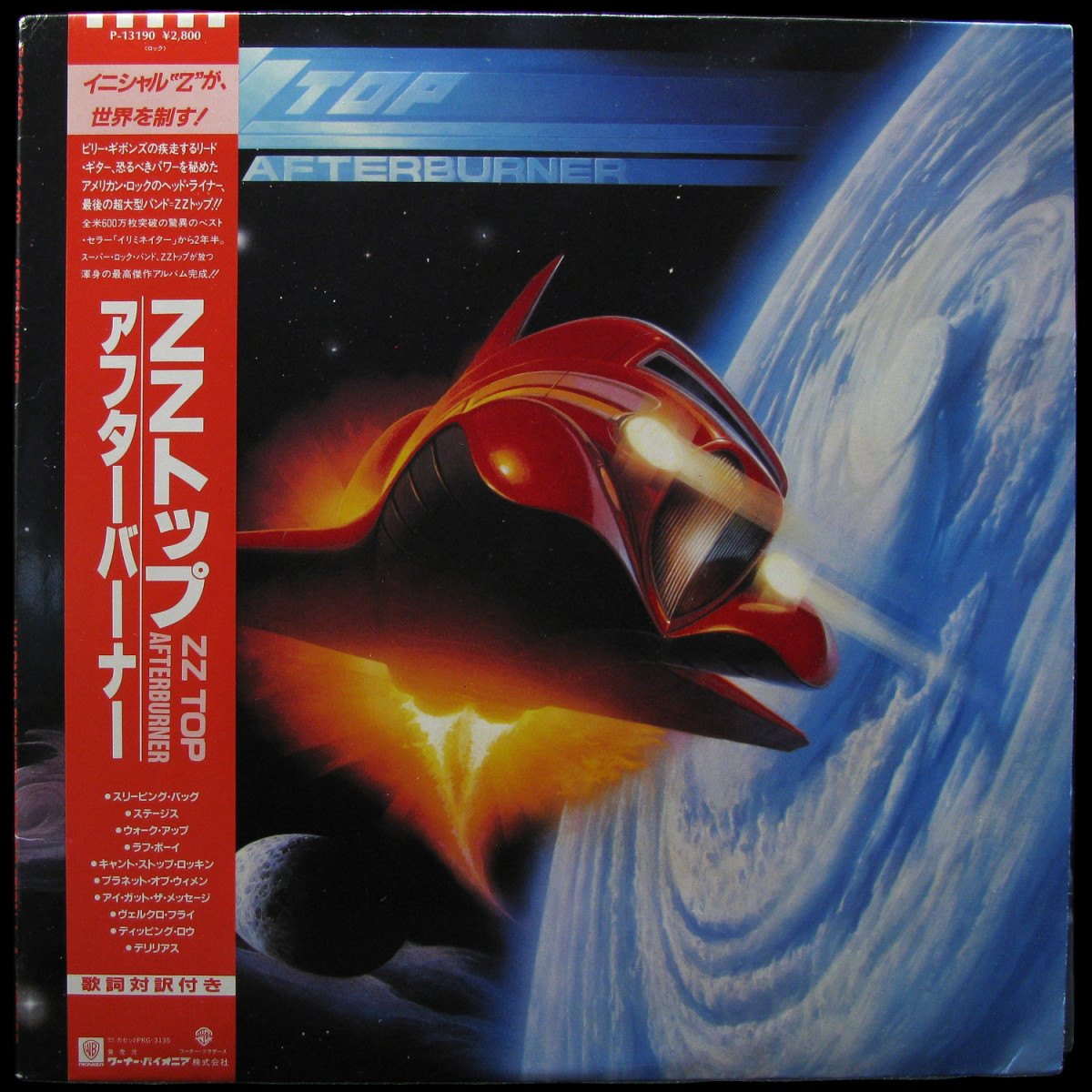 LP ZZ Top — Afterburner (+ obi) фото