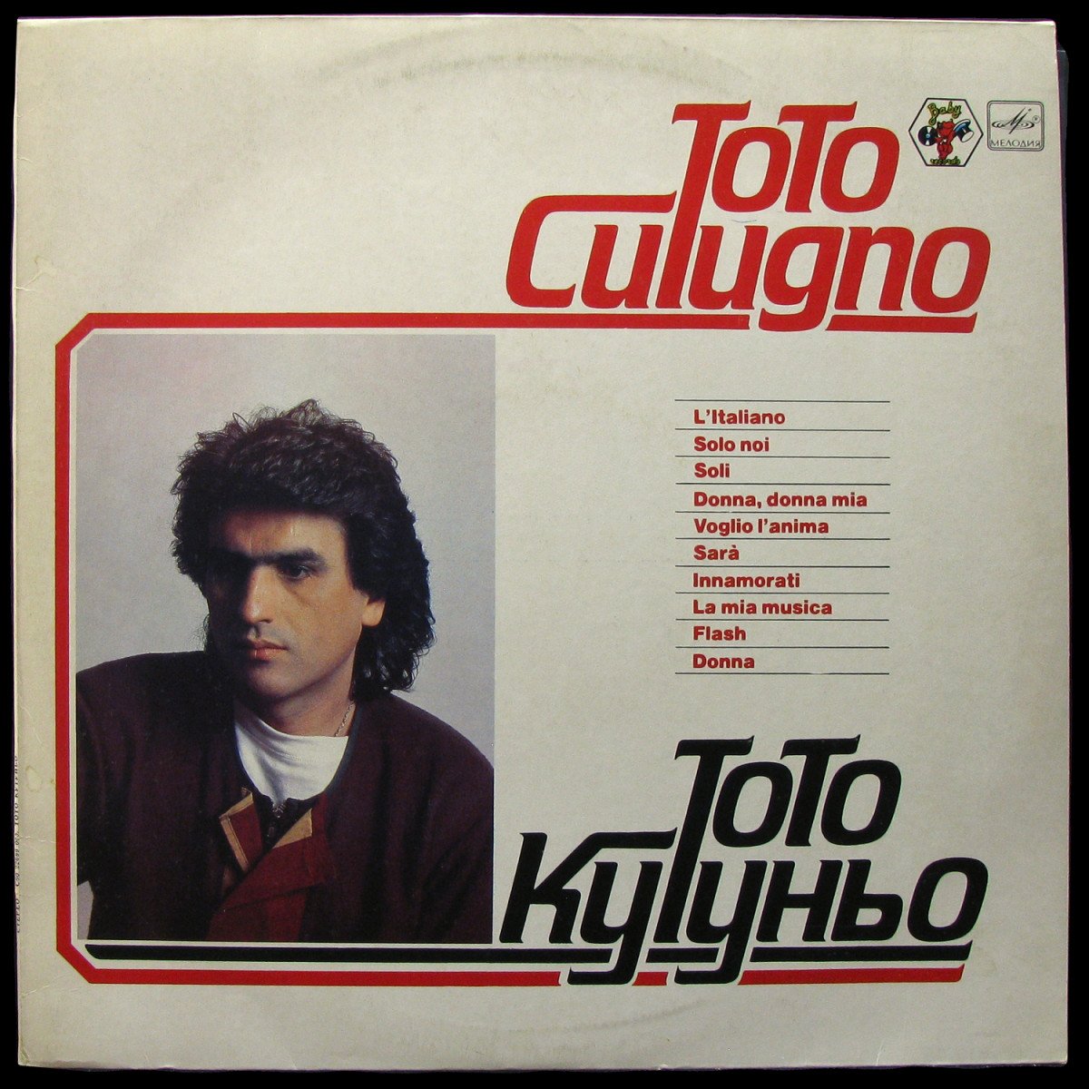 LP Toto Cutugno — L'Italiano = Тото Кутуньо фото