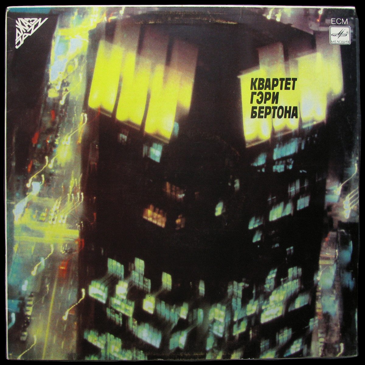 LP Gary Burton Quartet — Квартет Гэри Бертона фото