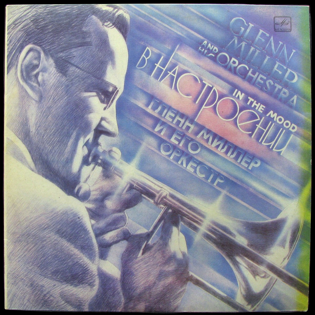 LP Glenn Miller — In The Mood = В Настроении (mono) фото