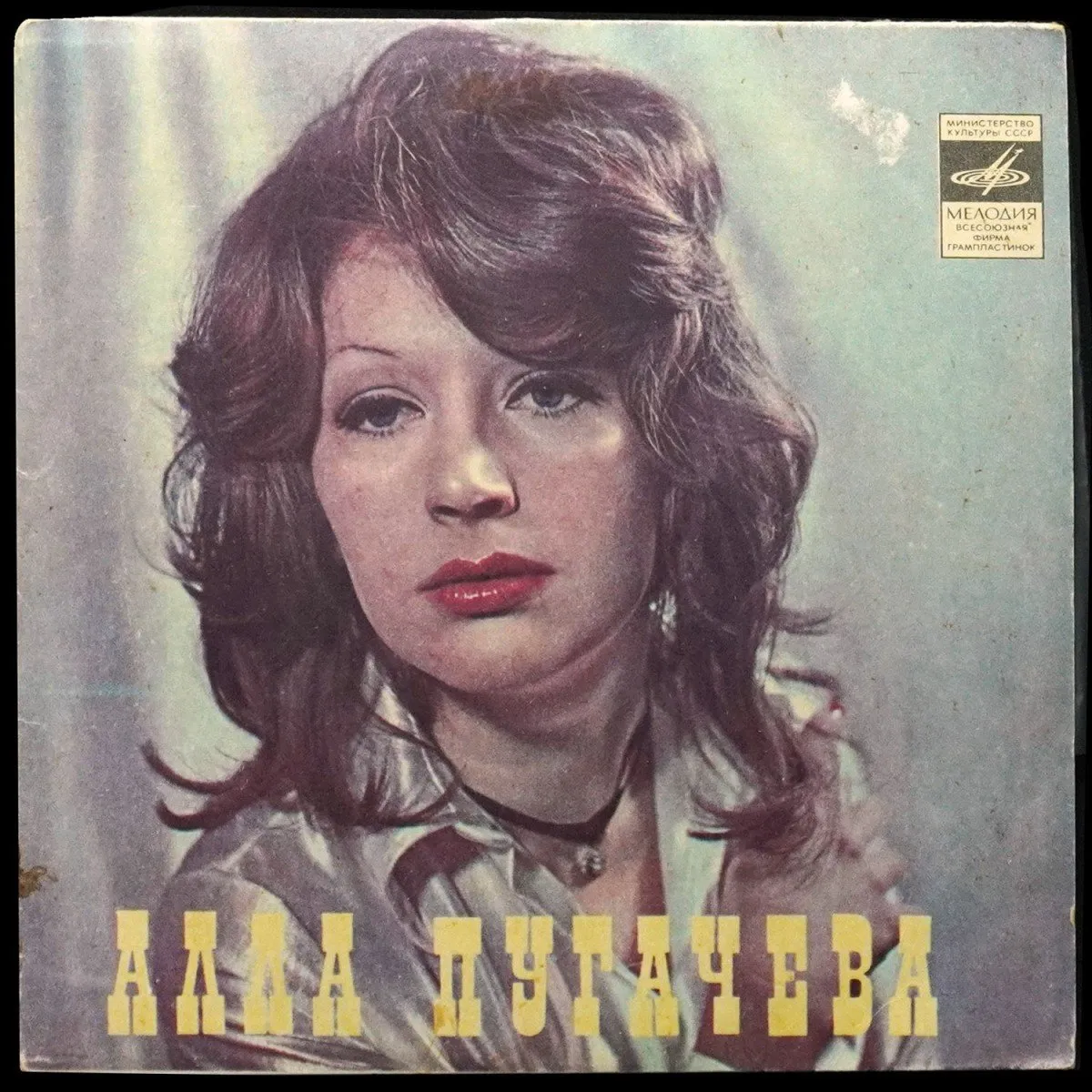 LP Алла Пугачева — Арлекино (сингл) фото