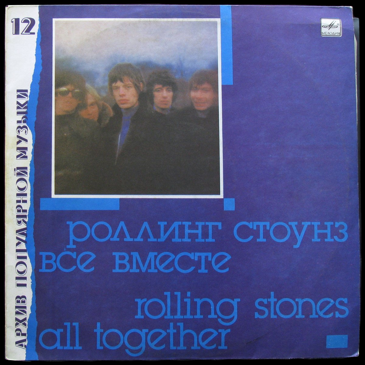 LP Rolling Stones — Все Вместе = All Together фото